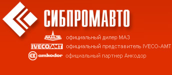Логотип СибПромАвто